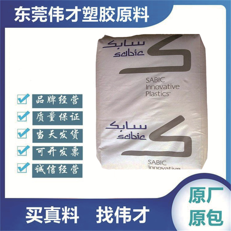 沙特基礎 LEXAN? PC HP4-111